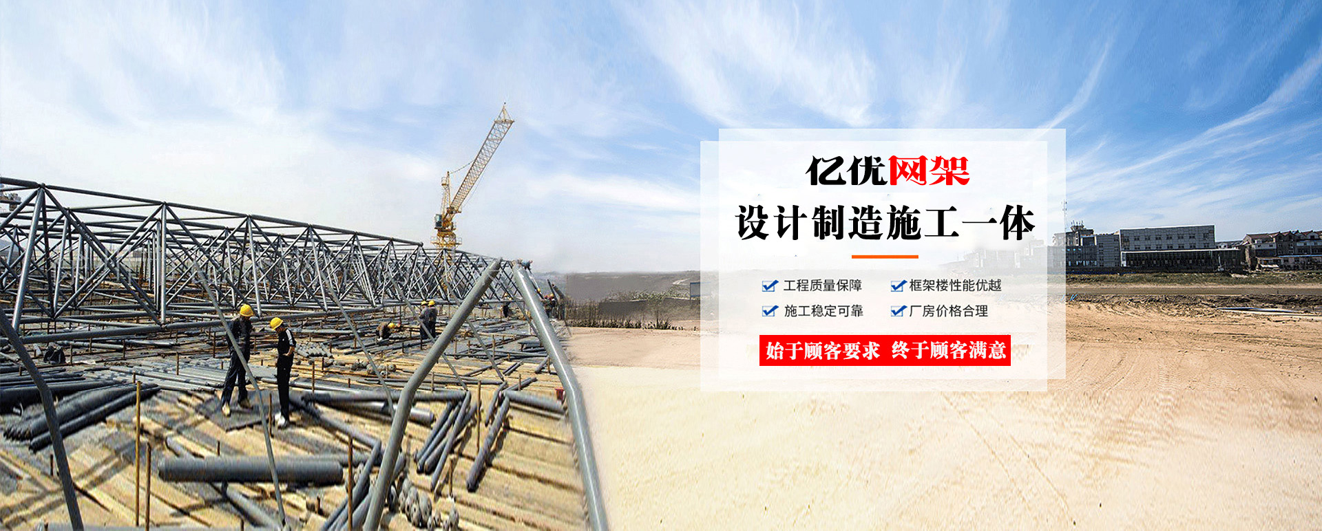 杭州定制您的网架专属解决方案