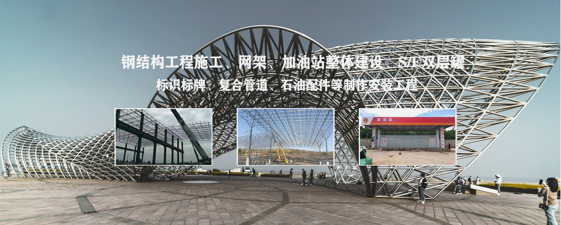 杭州承接工程根据场地需求定制